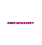 おっかぁさん（個別スタンプ：7）
