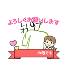 ママさん（誰でも）専用スタンプ（個別スタンプ：2）