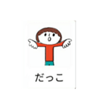 お話のお手伝い（個別スタンプ：8）