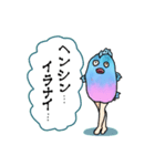美脚半魚人（個別スタンプ：1）