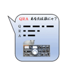 モールス信号で使うQ符号（個別スタンプ：6）