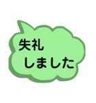 デカ文字で会話しよう！（個別スタンプ：24）