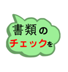 デカ文字で会話しよう！（個別スタンプ：26）