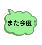 デカ文字で会話しよう！（個別スタンプ：35）