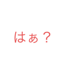 煽りレベルONE(購入用)（個別スタンプ：6）