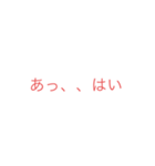 適当だよ！（個別スタンプ：2）