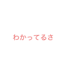 適当だよ！（個別スタンプ：8）