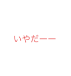 適当だよ！（個別スタンプ：13）