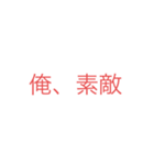 適当だよ！（個別スタンプ：15）
