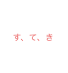 適当だよ！（個別スタンプ：16）