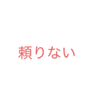 適当だよ！（個別スタンプ：17）