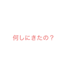 適当だよ！（個別スタンプ：18）