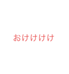 適当だよ！（個別スタンプ：21）