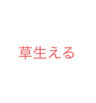 適当だよ！（個別スタンプ：23）