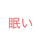 適当だよ！（個別スタンプ：39）