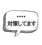 絶対信用できない言葉集【吹き出し付】（個別スタンプ：1）