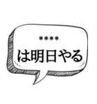 絶対信用できない言葉集【吹き出し付】（個別スタンプ：2）