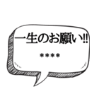 絶対信用できない言葉集【吹き出し付】（個別スタンプ：4）