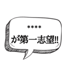 絶対信用できない言葉集【吹き出し付】（個別スタンプ：5）