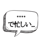 絶対信用できない言葉集【吹き出し付】（個別スタンプ：6）