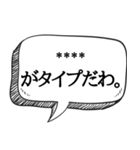 絶対信用できない言葉集【吹き出し付】（個別スタンプ：10）