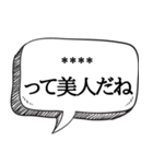 絶対信用できない言葉集【吹き出し付】（個別スタンプ：11）