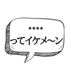 絶対信用できない言葉集【吹き出し付】（個別スタンプ：12）