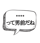 絶対信用できない言葉集【吹き出し付】（個別スタンプ：13）