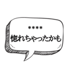 絶対信用できない言葉集【吹き出し付】（個別スタンプ：14）