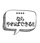 絶対信用できない言葉集【吹き出し付】（個別スタンプ：15）