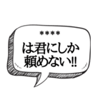 絶対信用できない言葉集【吹き出し付】（個別スタンプ：16）