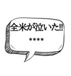 絶対信用できない言葉集【吹き出し付】（個別スタンプ：17）