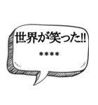 絶対信用できない言葉集【吹き出し付】（個別スタンプ：19）