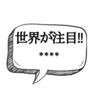 絶対信用できない言葉集【吹き出し付】（個別スタンプ：20）