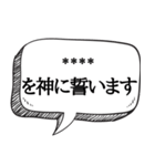 絶対信用できない言葉集【吹き出し付】（個別スタンプ：22）