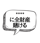 絶対信用できない言葉集【吹き出し付】（個別スタンプ：23）