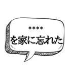 絶対信用できない言葉集【吹き出し付】（個別スタンプ：25）