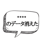 絶対信用できない言葉集【吹き出し付】（個別スタンプ：26）