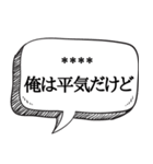 絶対信用できない言葉集【吹き出し付】（個別スタンプ：27）