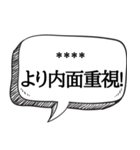 絶対信用できない言葉集【吹き出し付】（個別スタンプ：28）