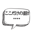 絶対信用できない言葉集【吹き出し付】（個別スタンプ：29）