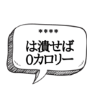 絶対信用できない言葉集【吹き出し付】（個別スタンプ：30）