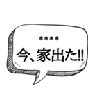 絶対信用できない言葉集【吹き出し付】（個別スタンプ：31）