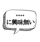 絶対信用できない言葉集【吹き出し付】（個別スタンプ：32）