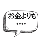 絶対信用できない言葉集【吹き出し付】（個別スタンプ：34）