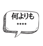 絶対信用できない言葉集【吹き出し付】（個別スタンプ：35）