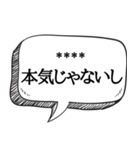 絶対信用できない言葉集【吹き出し付】（個別スタンプ：36）