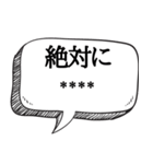 絶対信用できない言葉集【吹き出し付】（個別スタンプ：37）