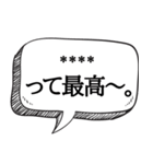 絶対信用できない言葉集【吹き出し付】（個別スタンプ：38）