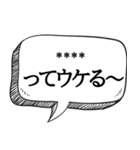 絶対信用できない言葉集【吹き出し付】（個別スタンプ：39）